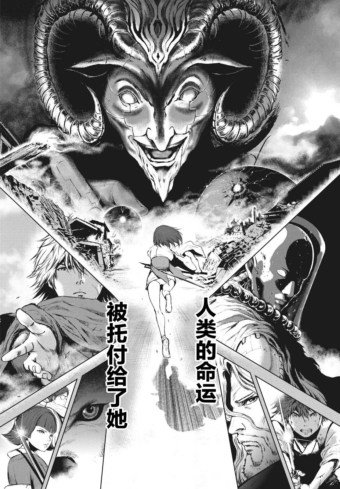 第19.5话 第37页