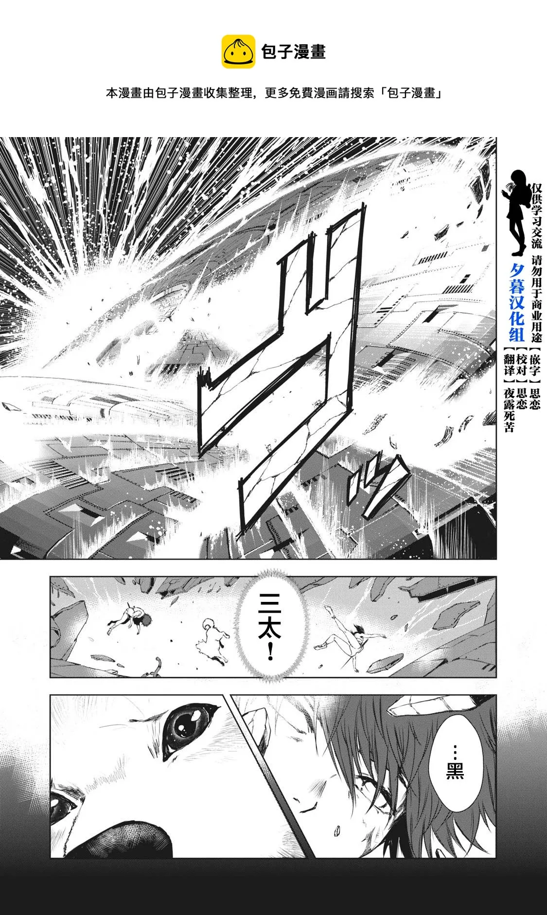 第19话 第1页