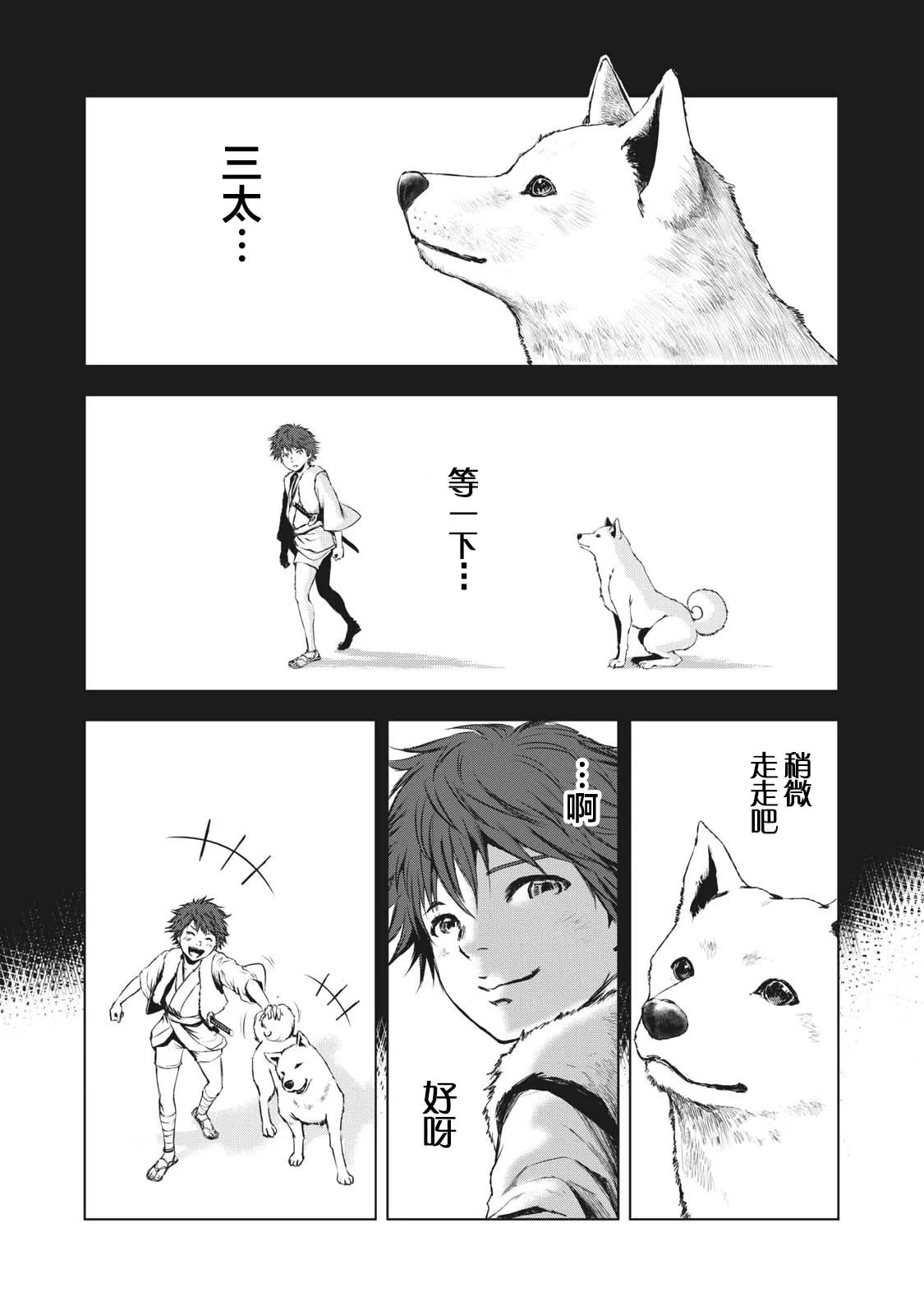 第19话 第2页
