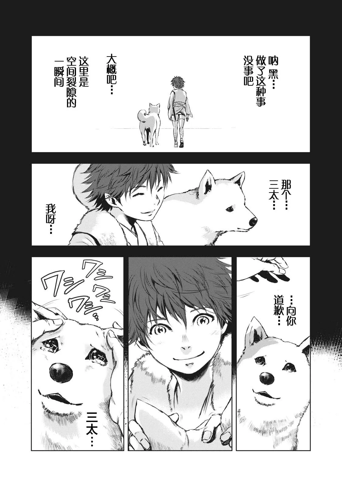 第19话 第3页