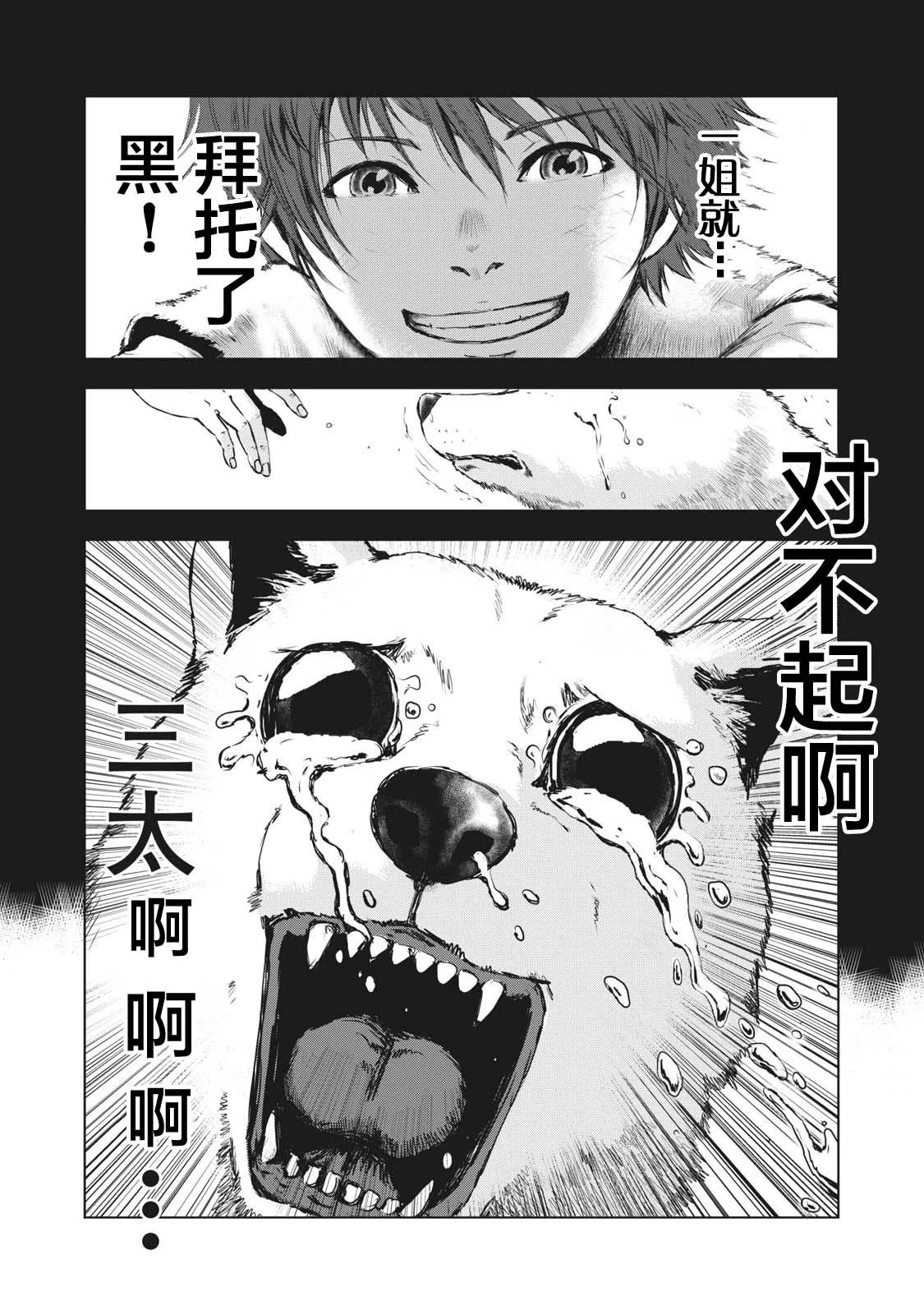 第19话 第4页