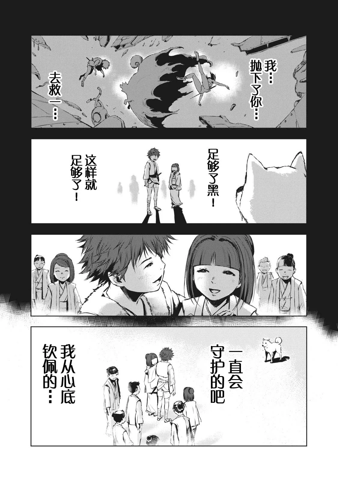 第19话 第5页