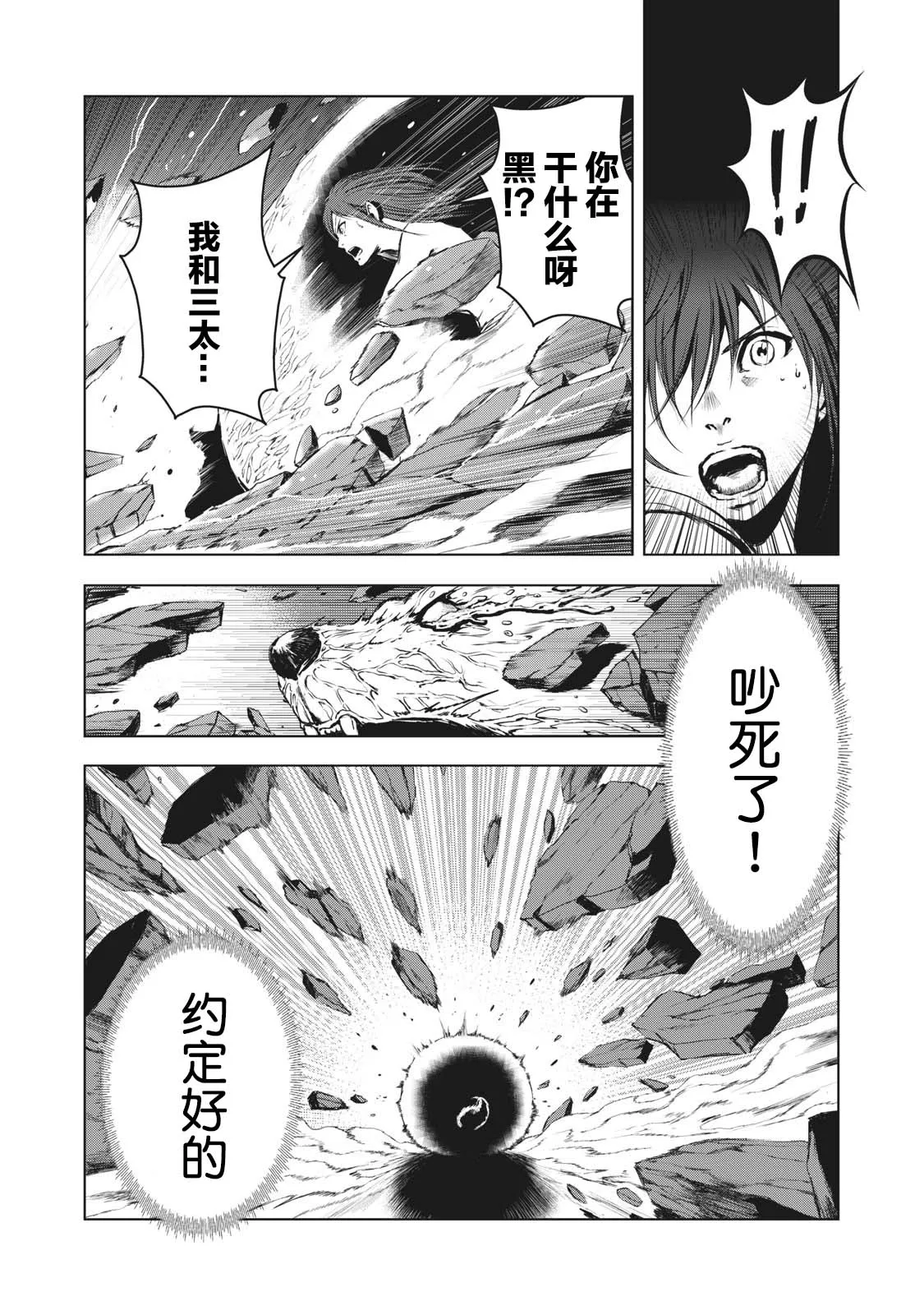 第19话 第8页