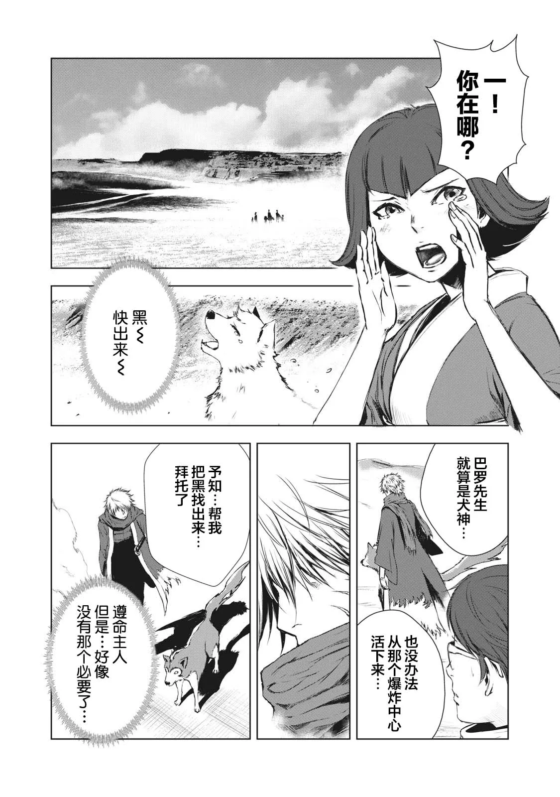第19话 第11页