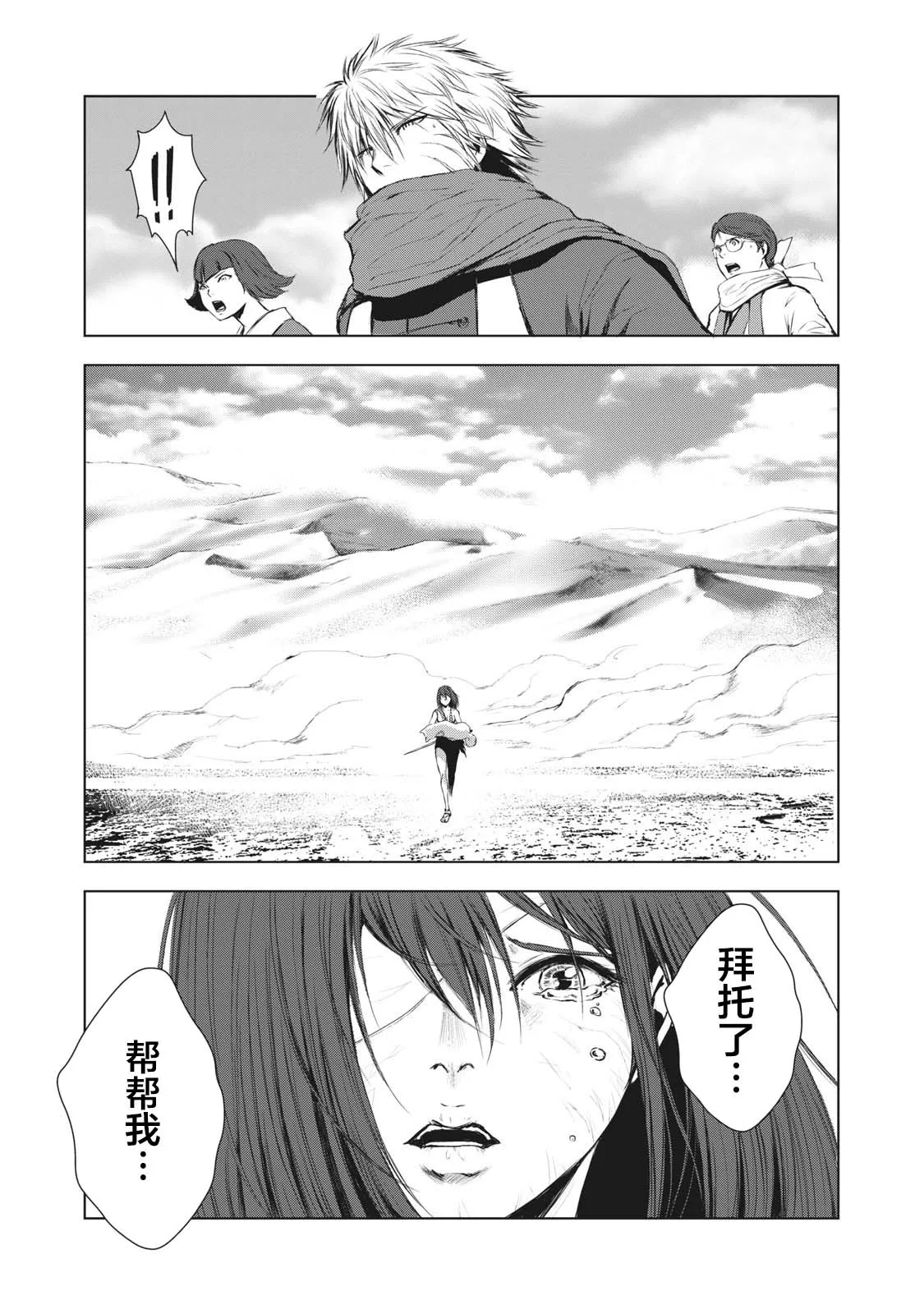 第19话 第12页