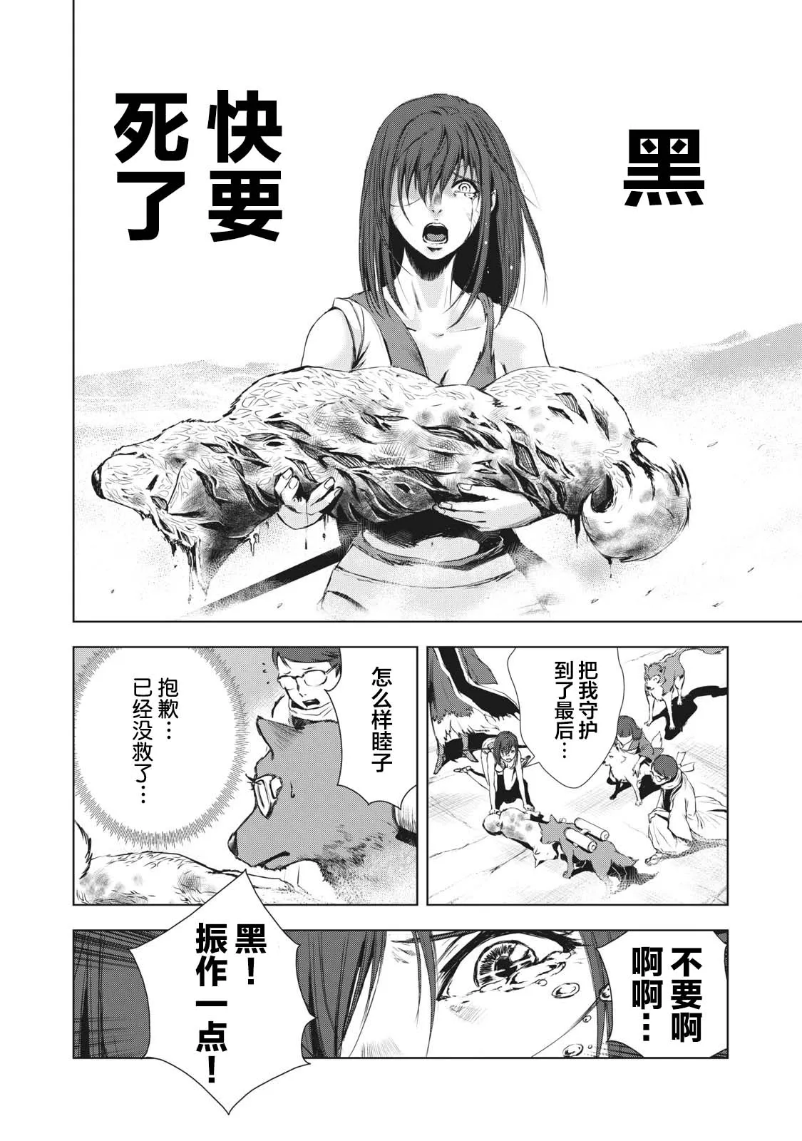 第19话 第13页