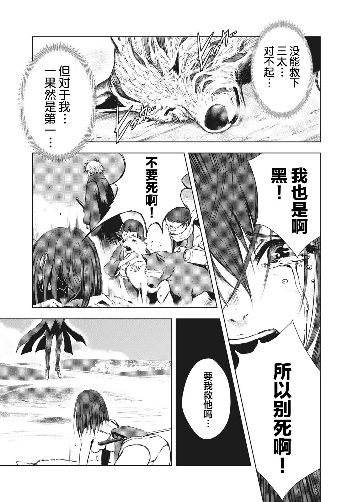 第19话 第14页