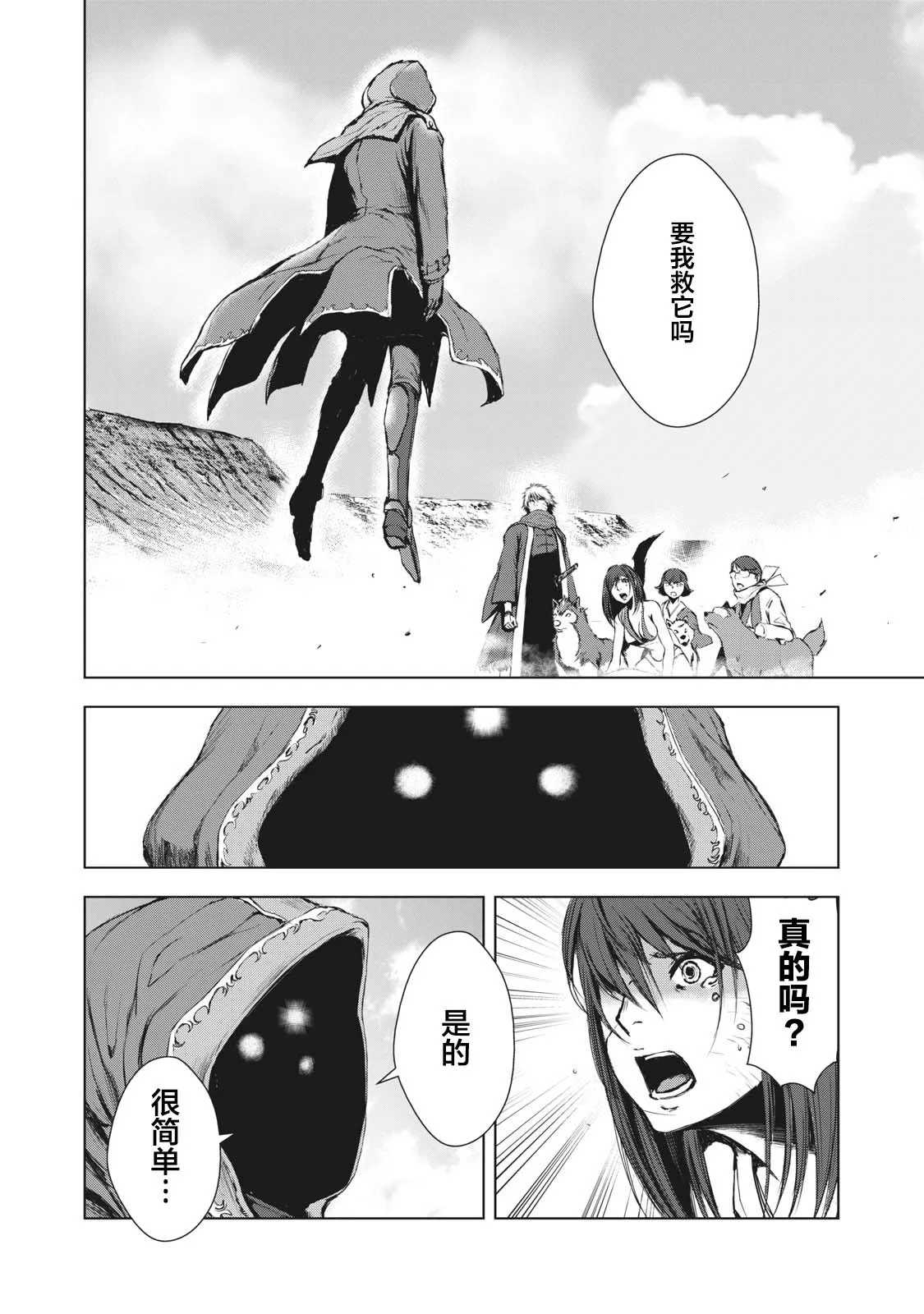 第19话 第15页