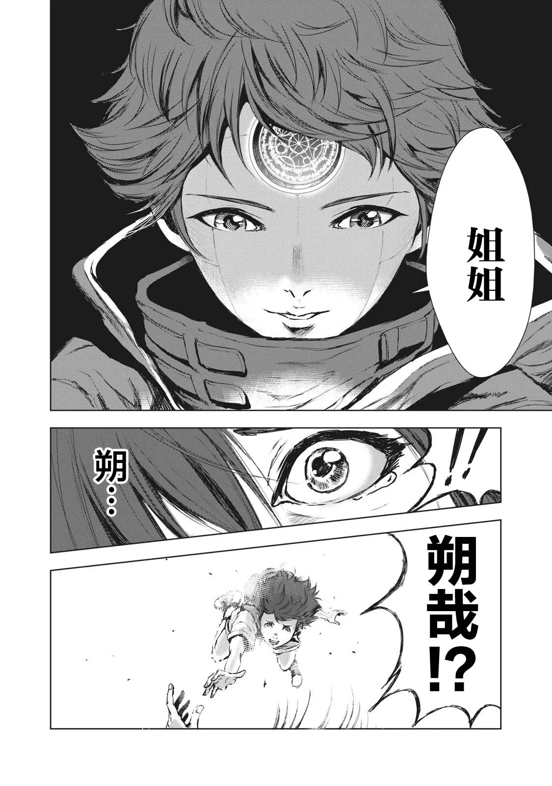 第19话 第17页