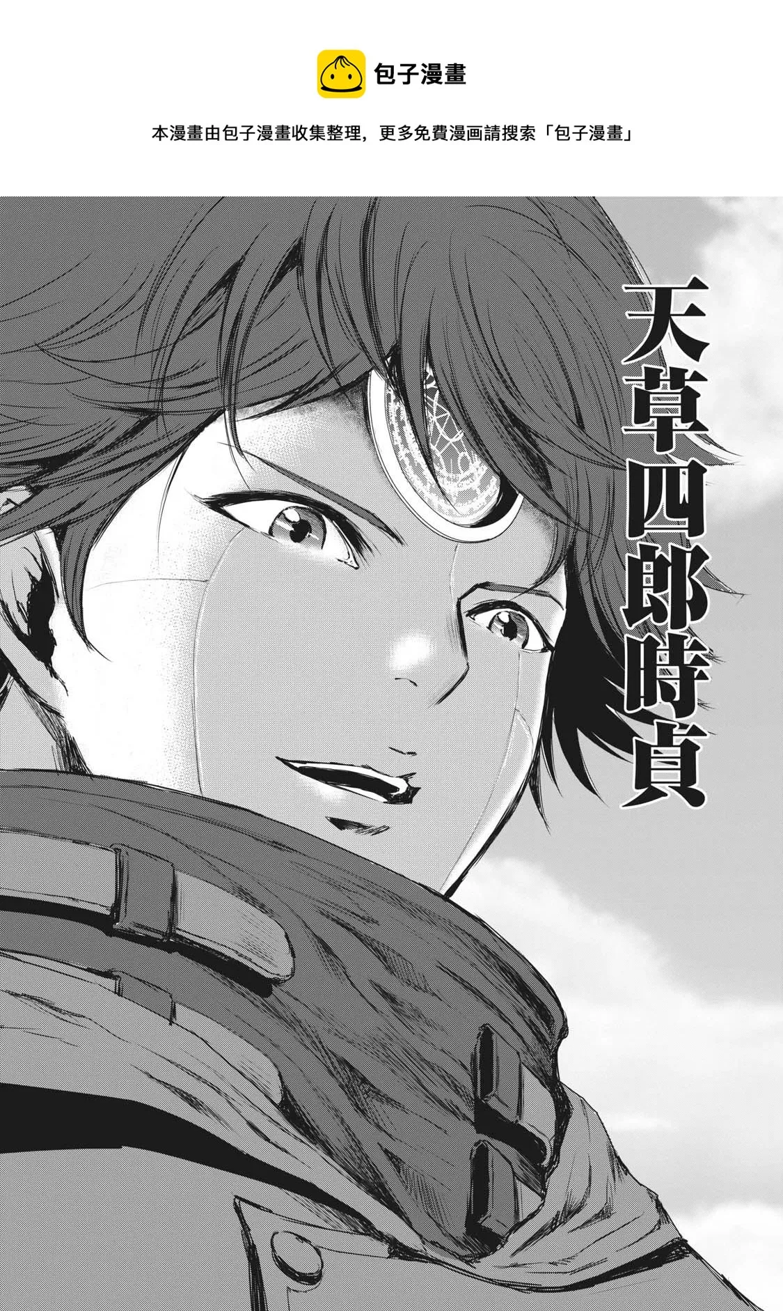 第19话 第19页