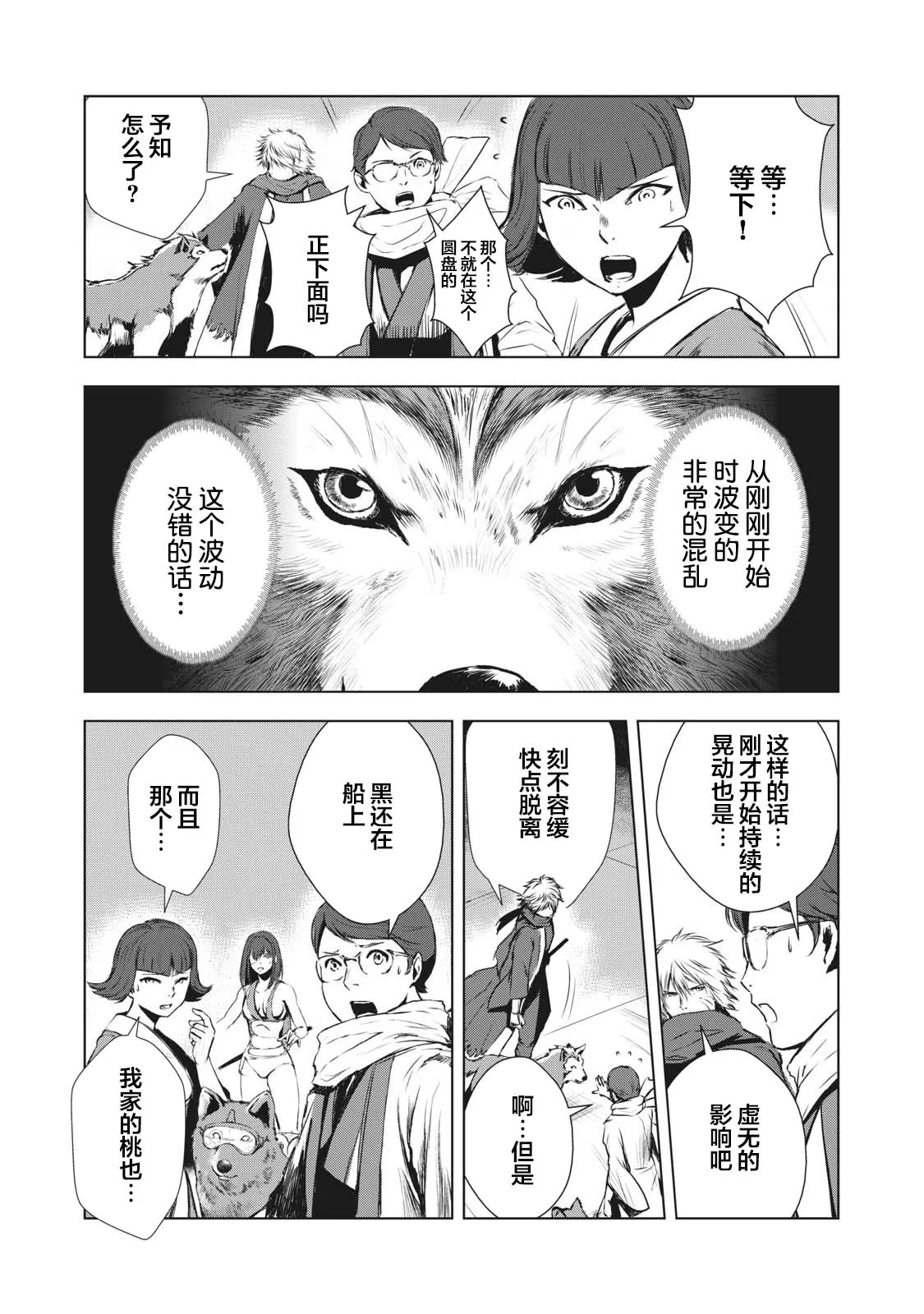 第18话 第3页