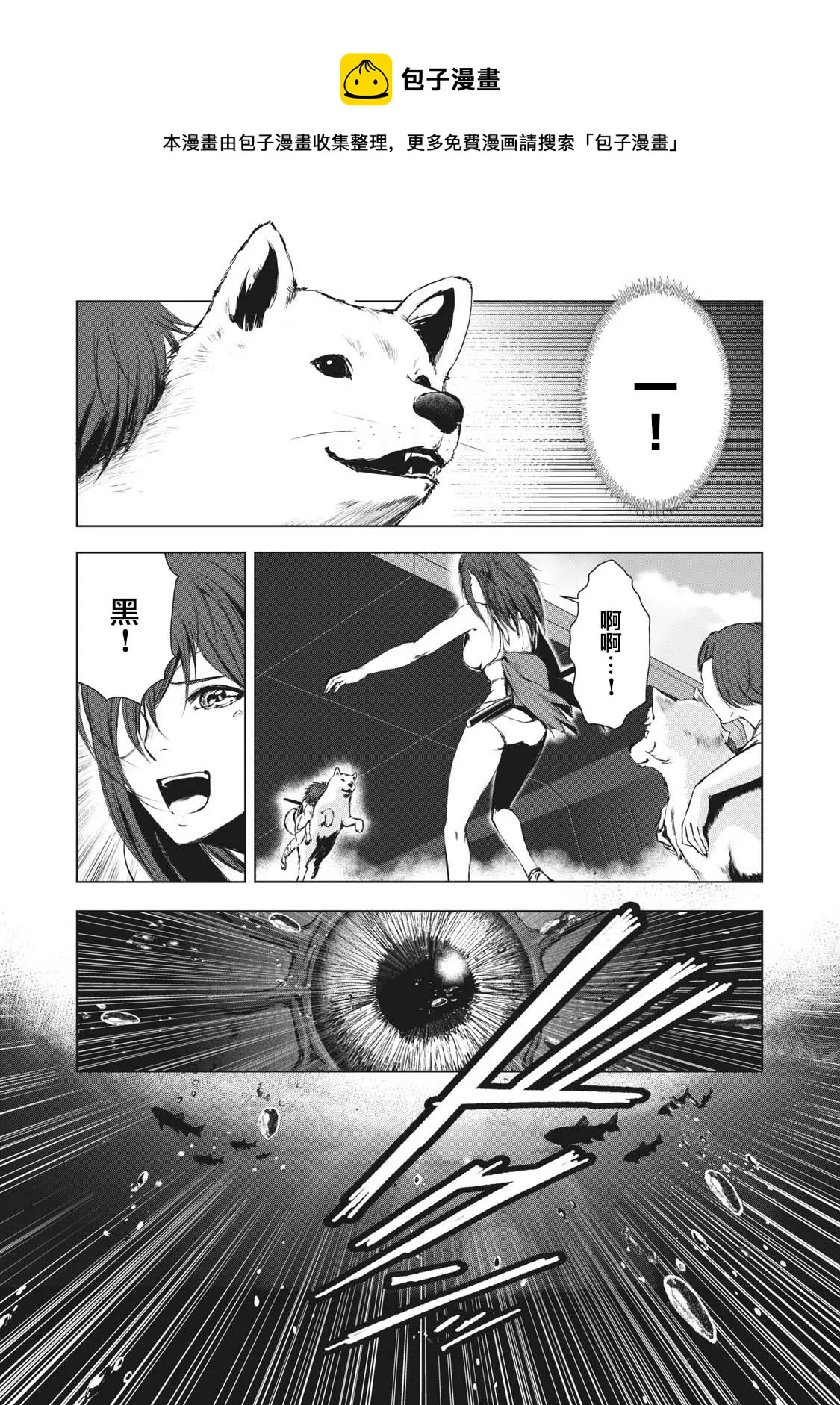 第18话 第7页