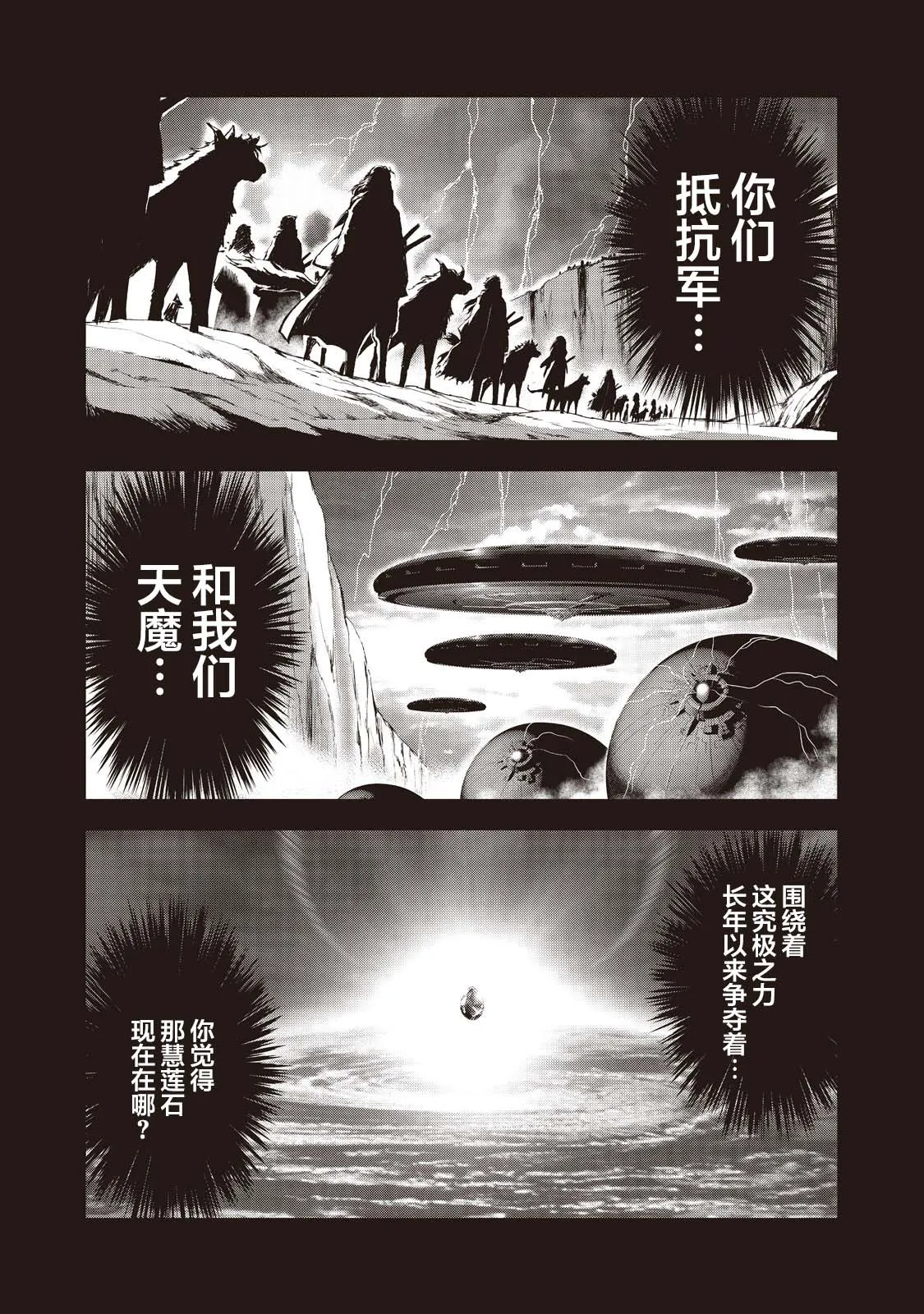 第17话 第6页