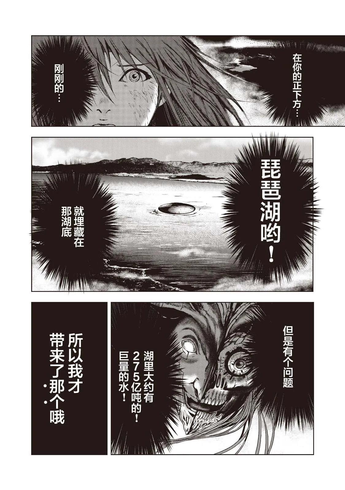 第17话 第7页