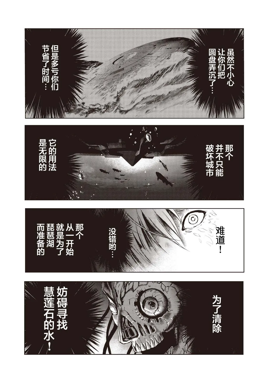 第17话 第8页