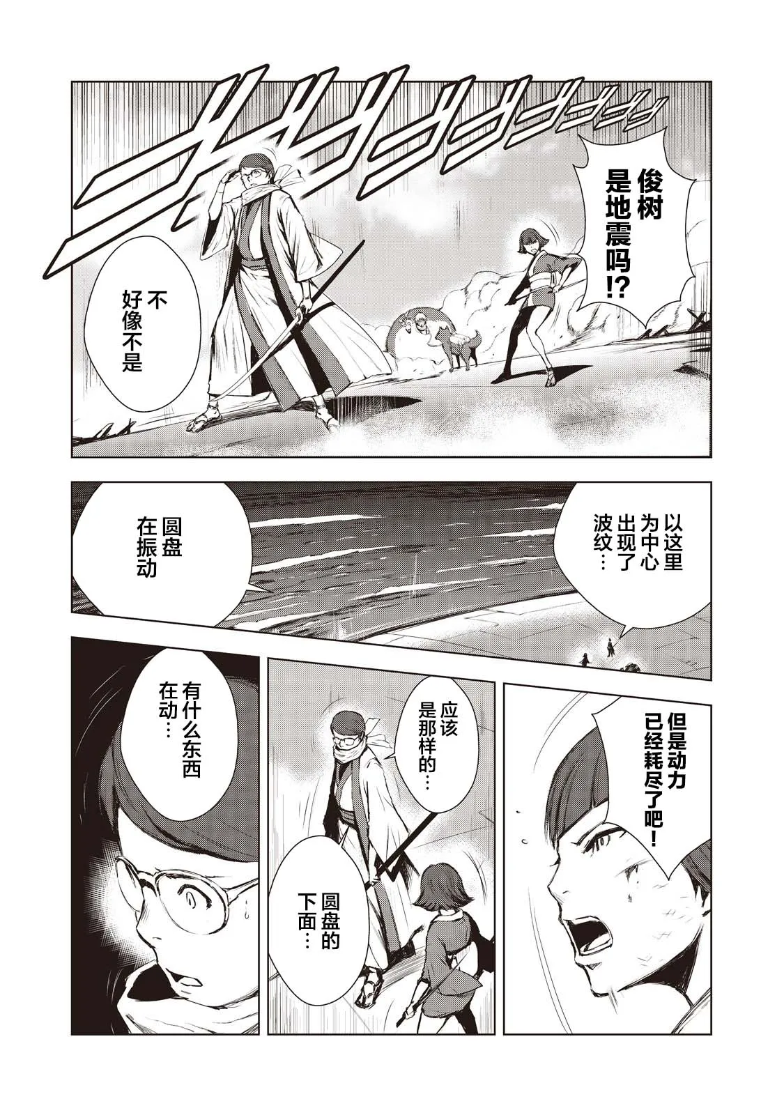 第17话 第10页