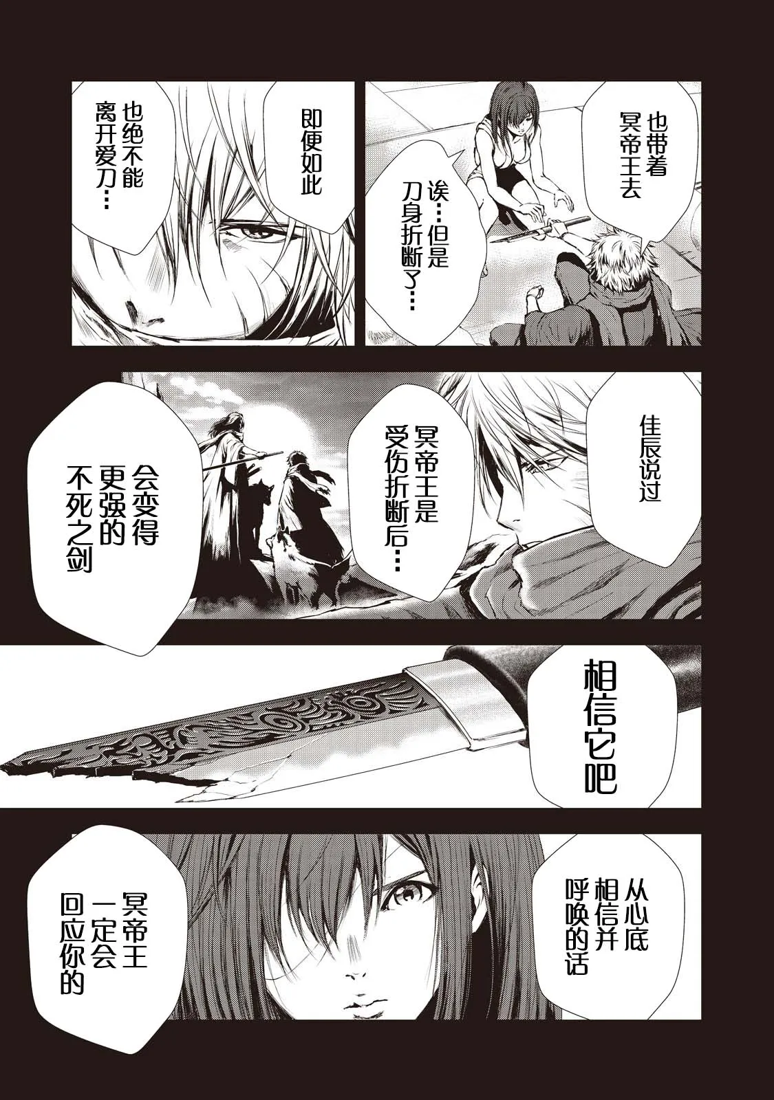 第17话 第12页
