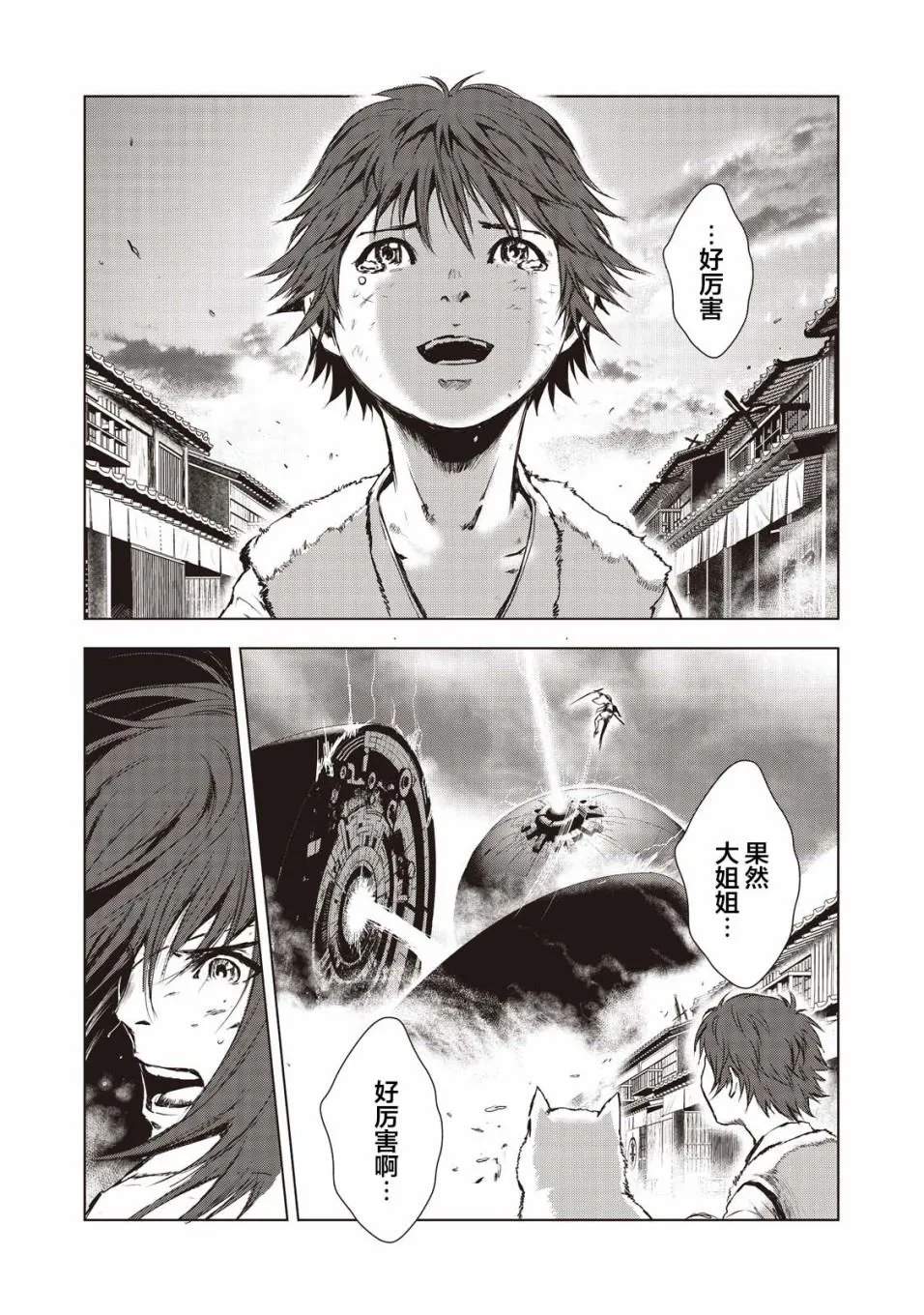 第4话 第7页