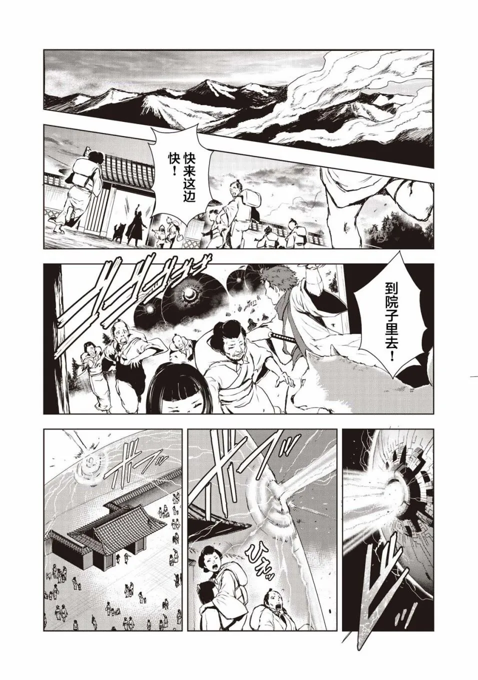 第4话 第9页