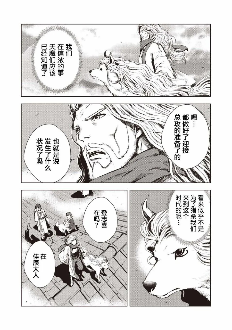 第4话 第11页