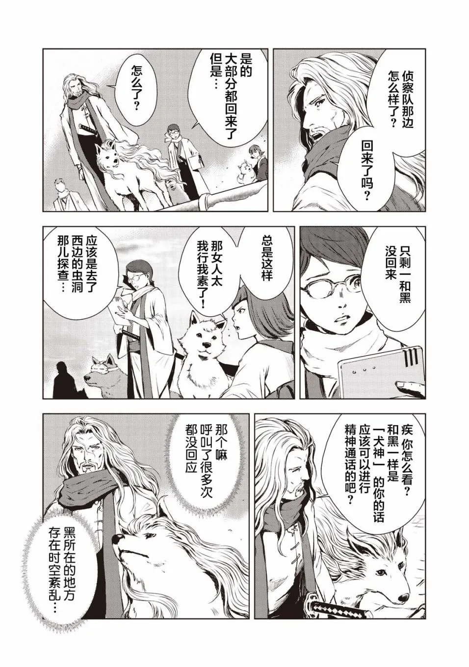 第4话 第12页