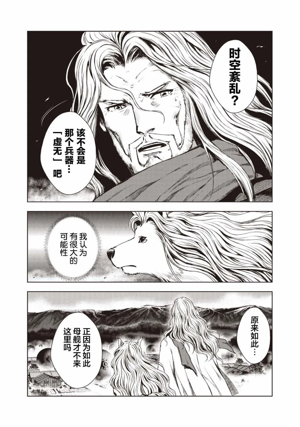 第4话 第13页
