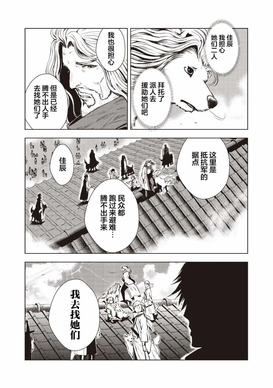 第4话 第14页