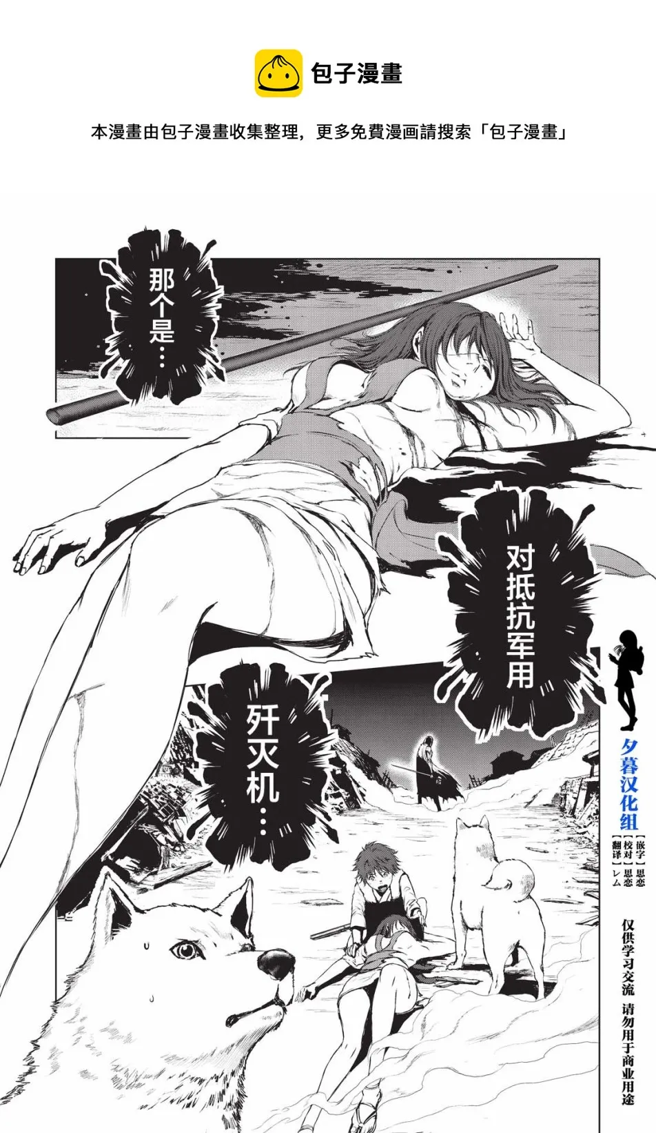 第6话 第1页