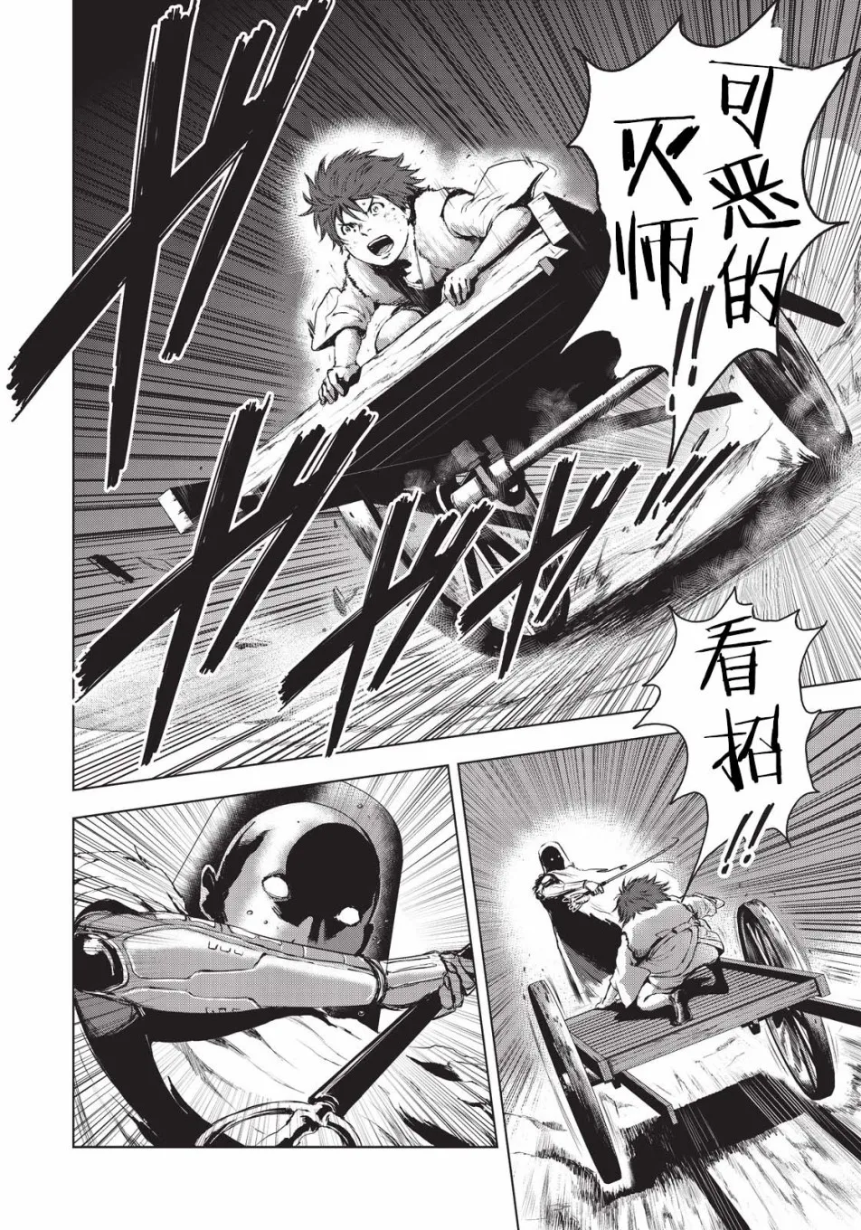 第6话 第14页