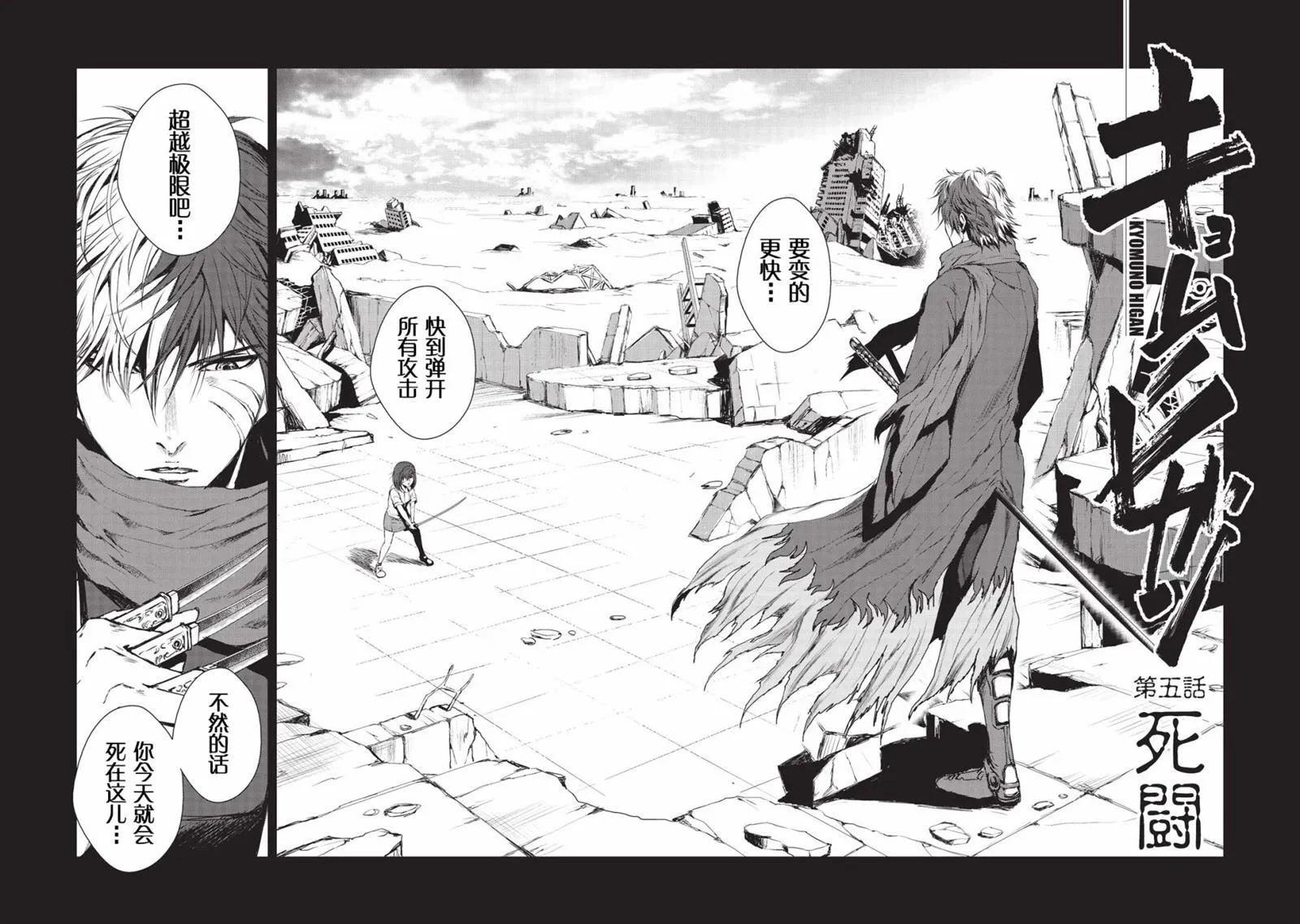 第8话 第4页