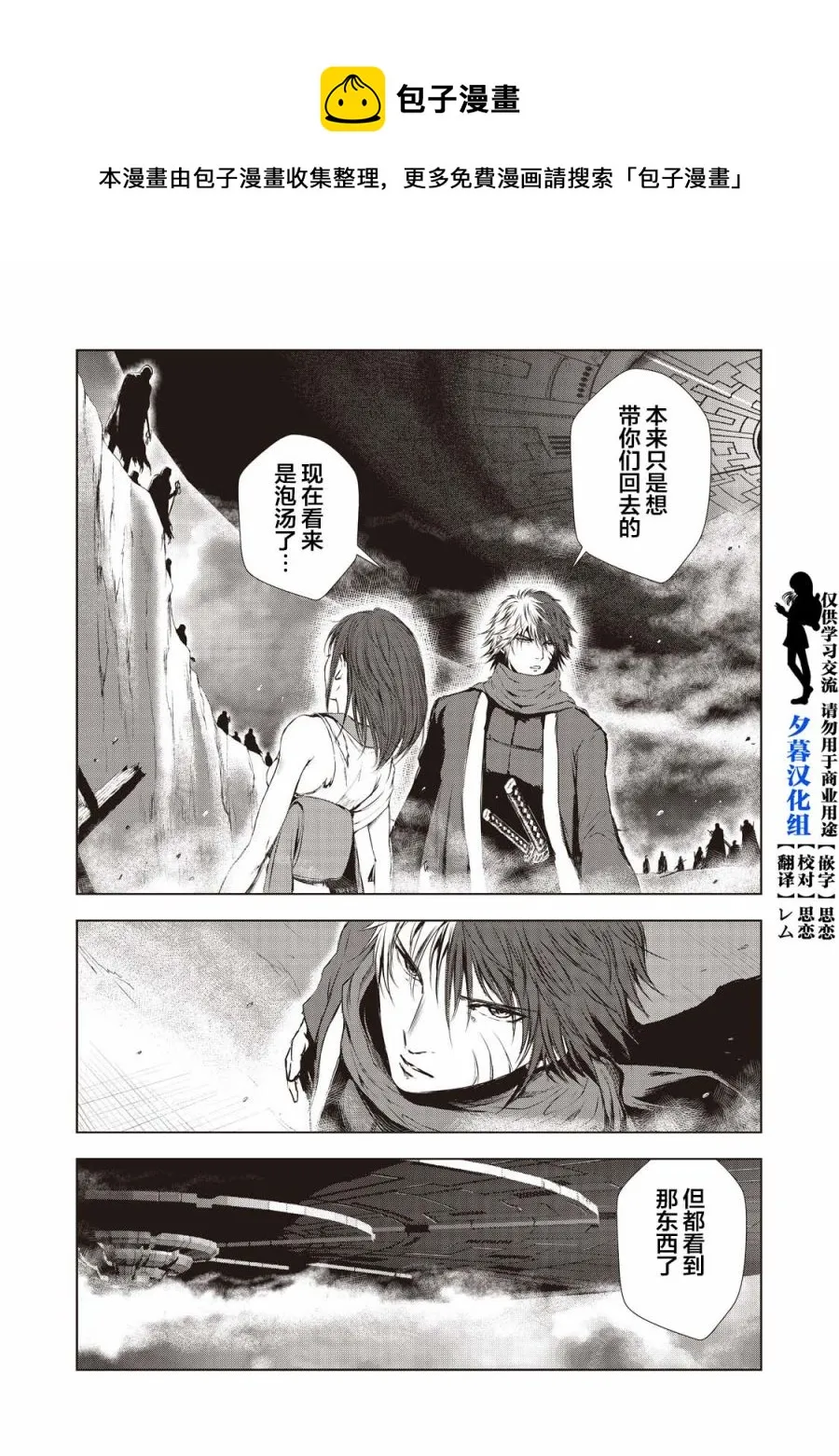 第10话 第1页