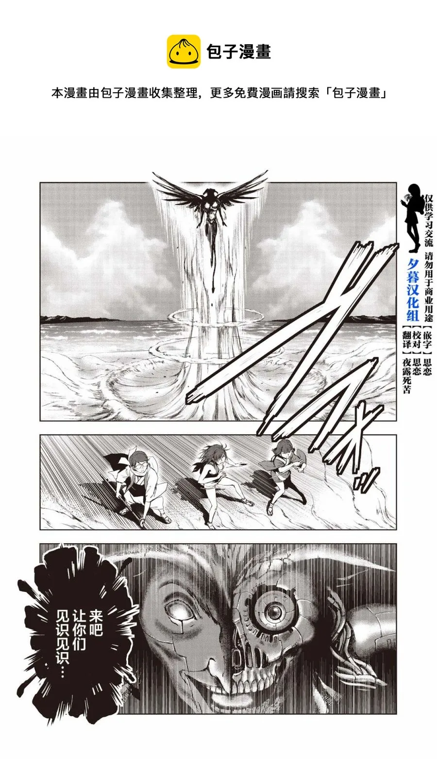 第16话 第1页
