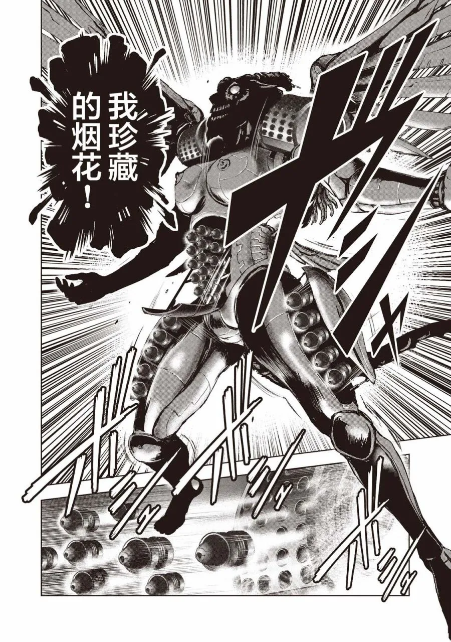 第16话 第2页