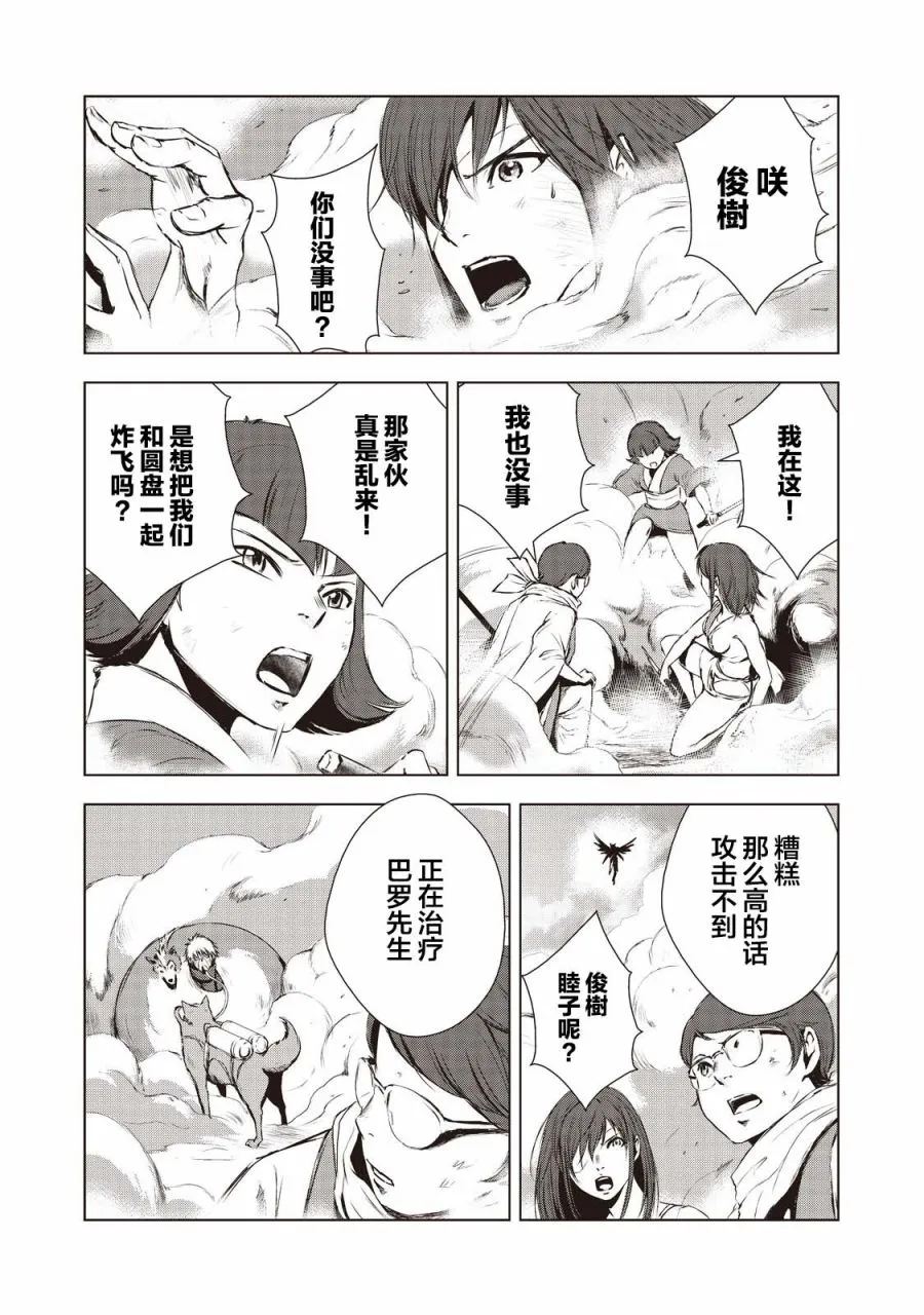 第16话 第5页