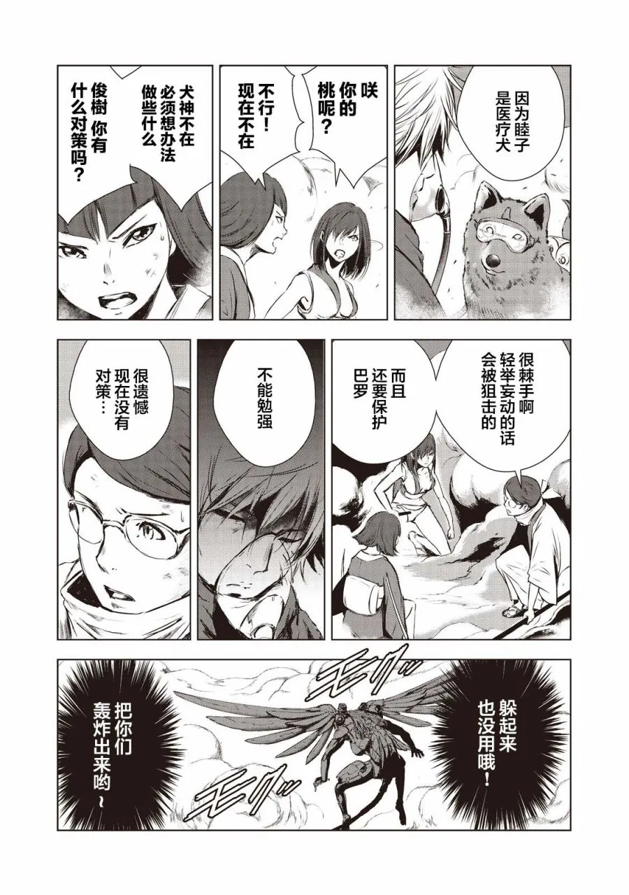 第16话 第6页