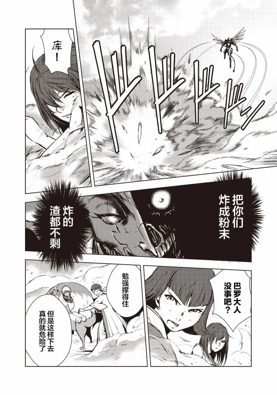 第16话 第7页