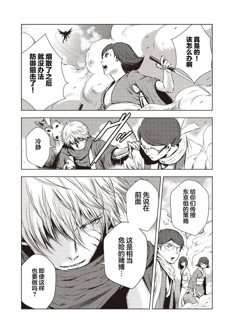 第16话 第8页