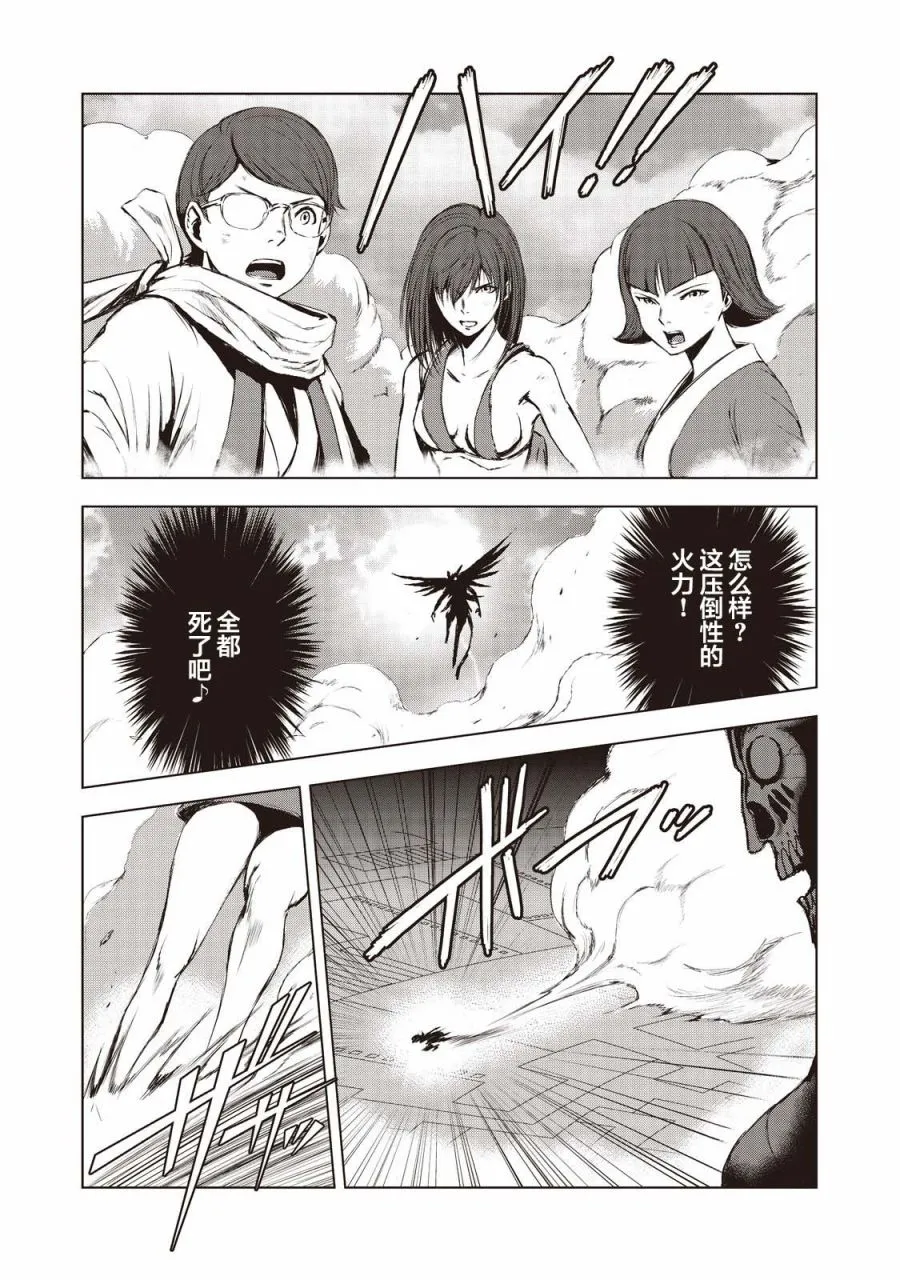 第16话 第9页