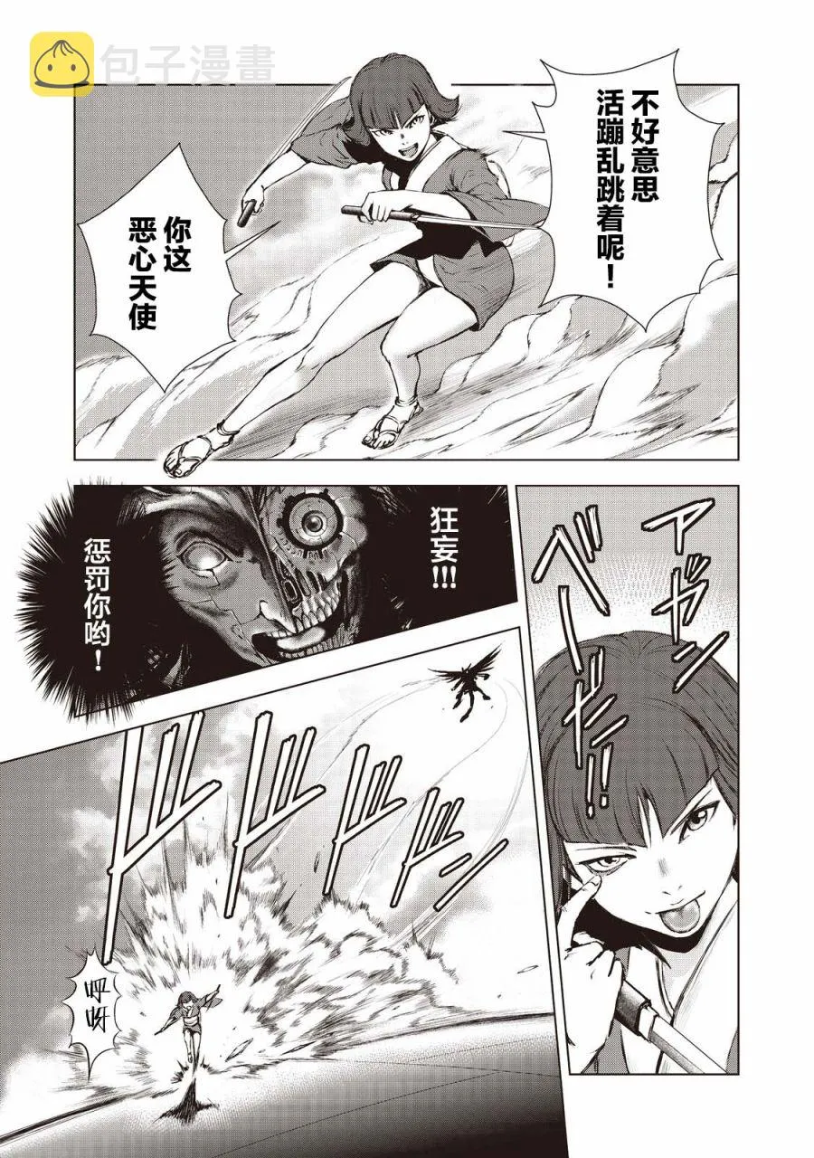 第16话 第10页