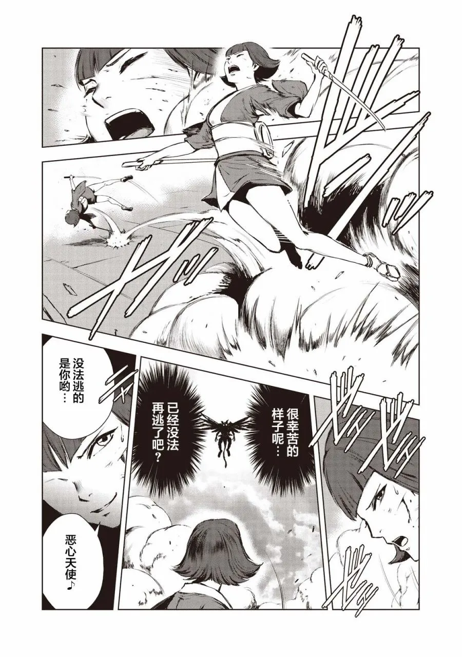 第16话 第14页