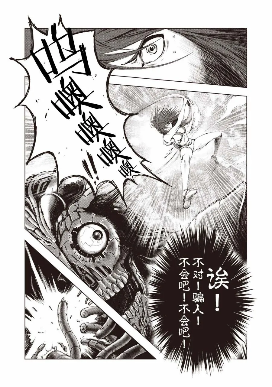第16话 第16页