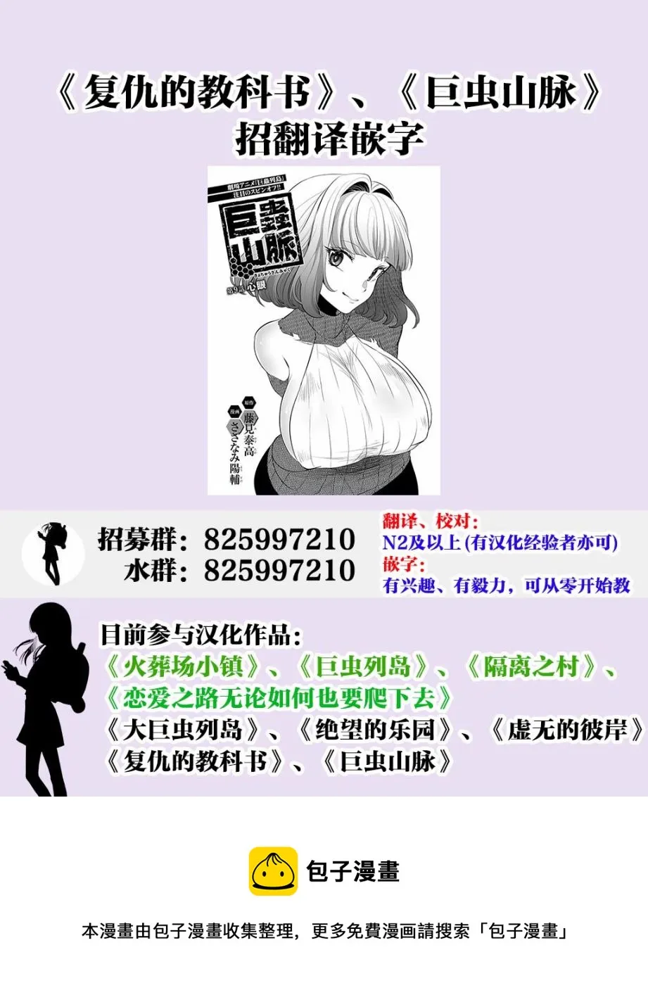 第16话 第18页