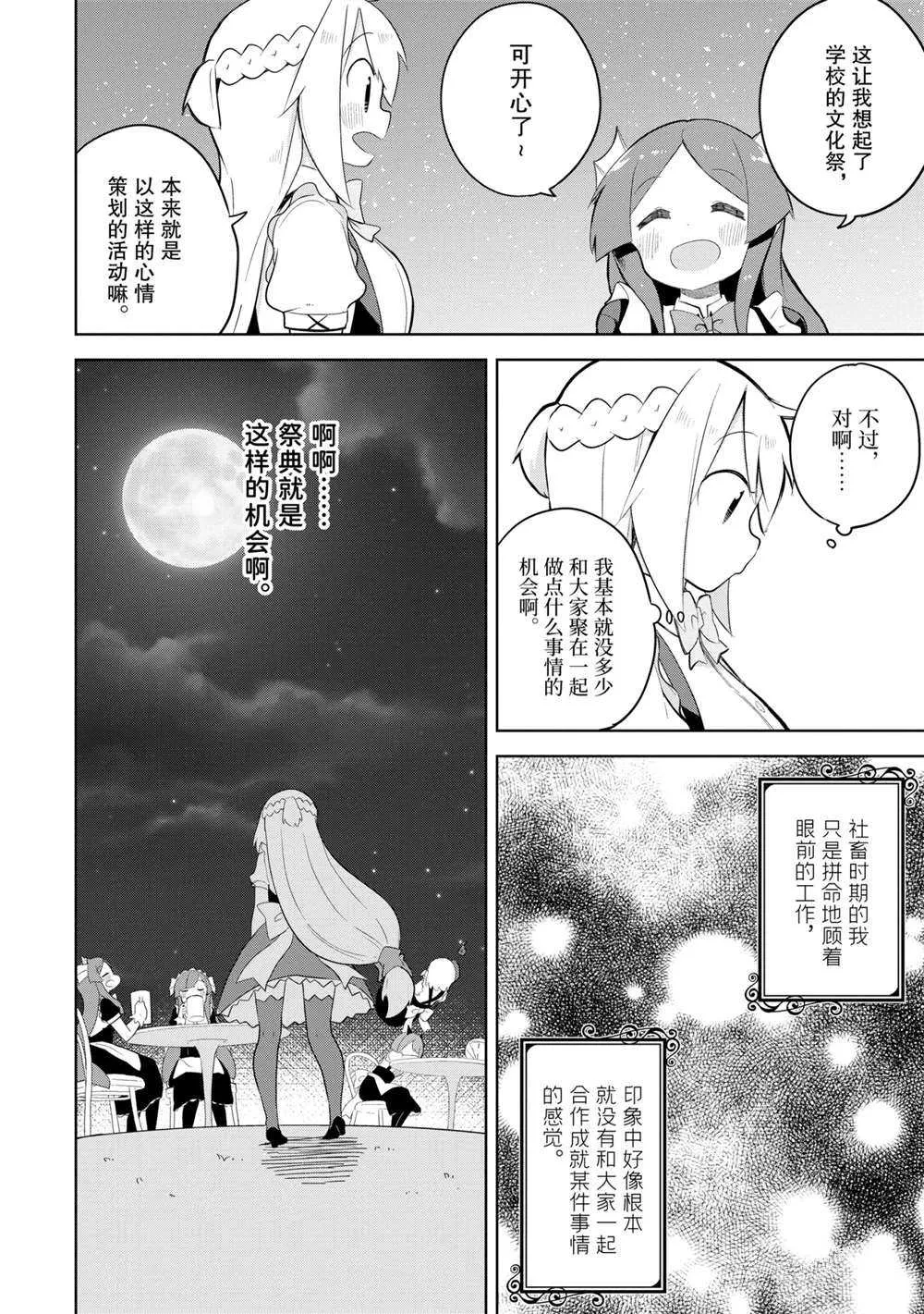 第51.2话 第12页