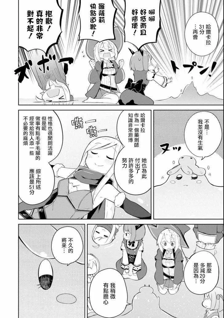 第17话 第14页