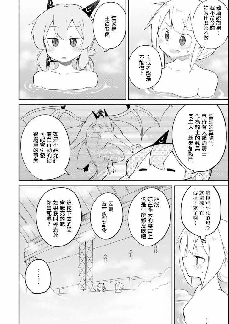 第23话 第32页