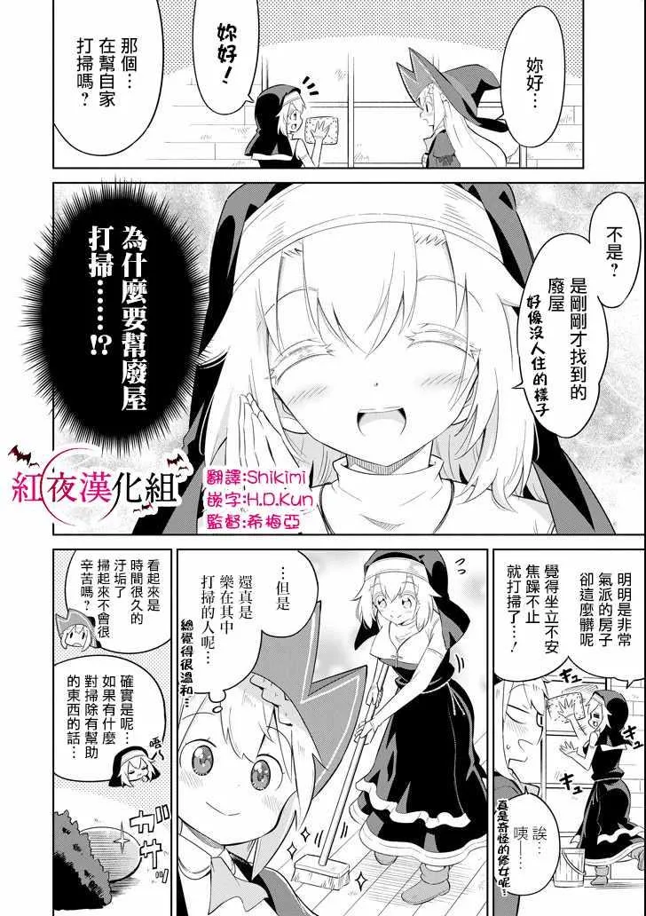 狩猎史莱姆 联动短篇 第2页