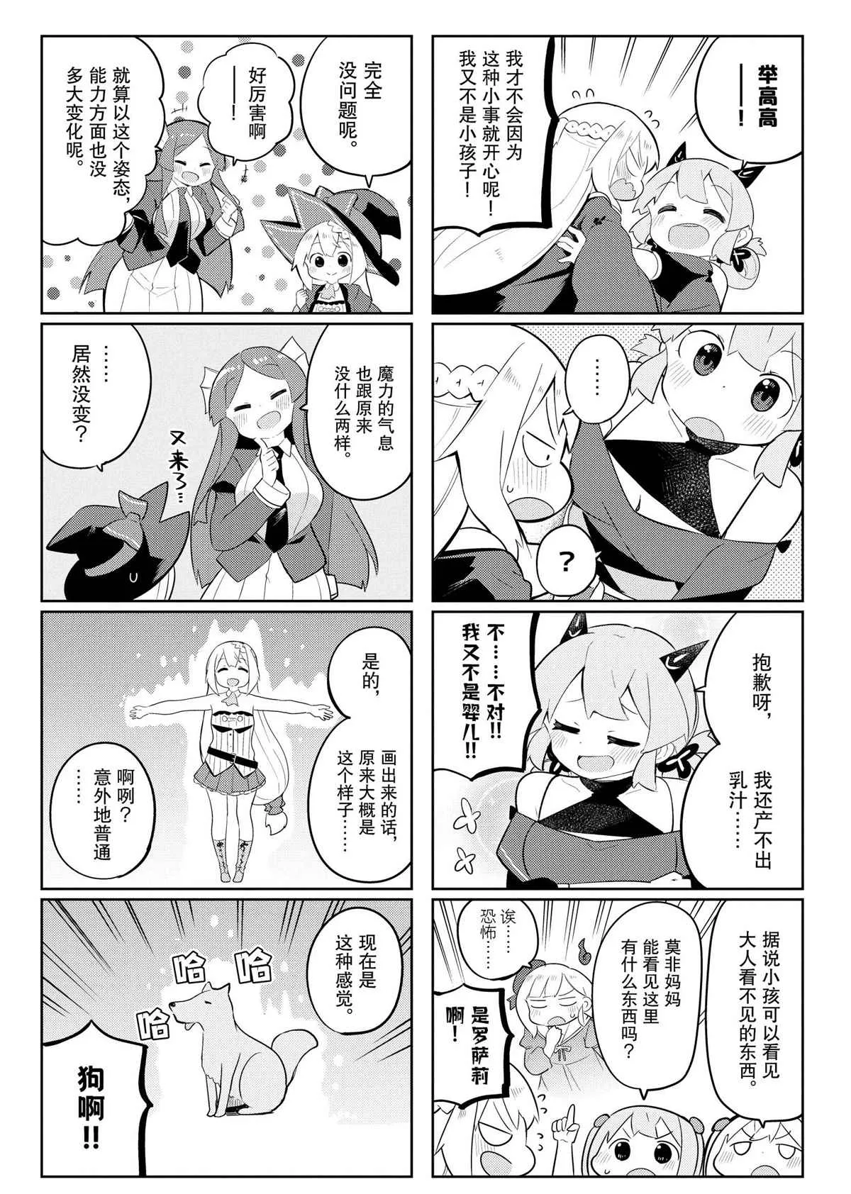 第35.2话 第19页