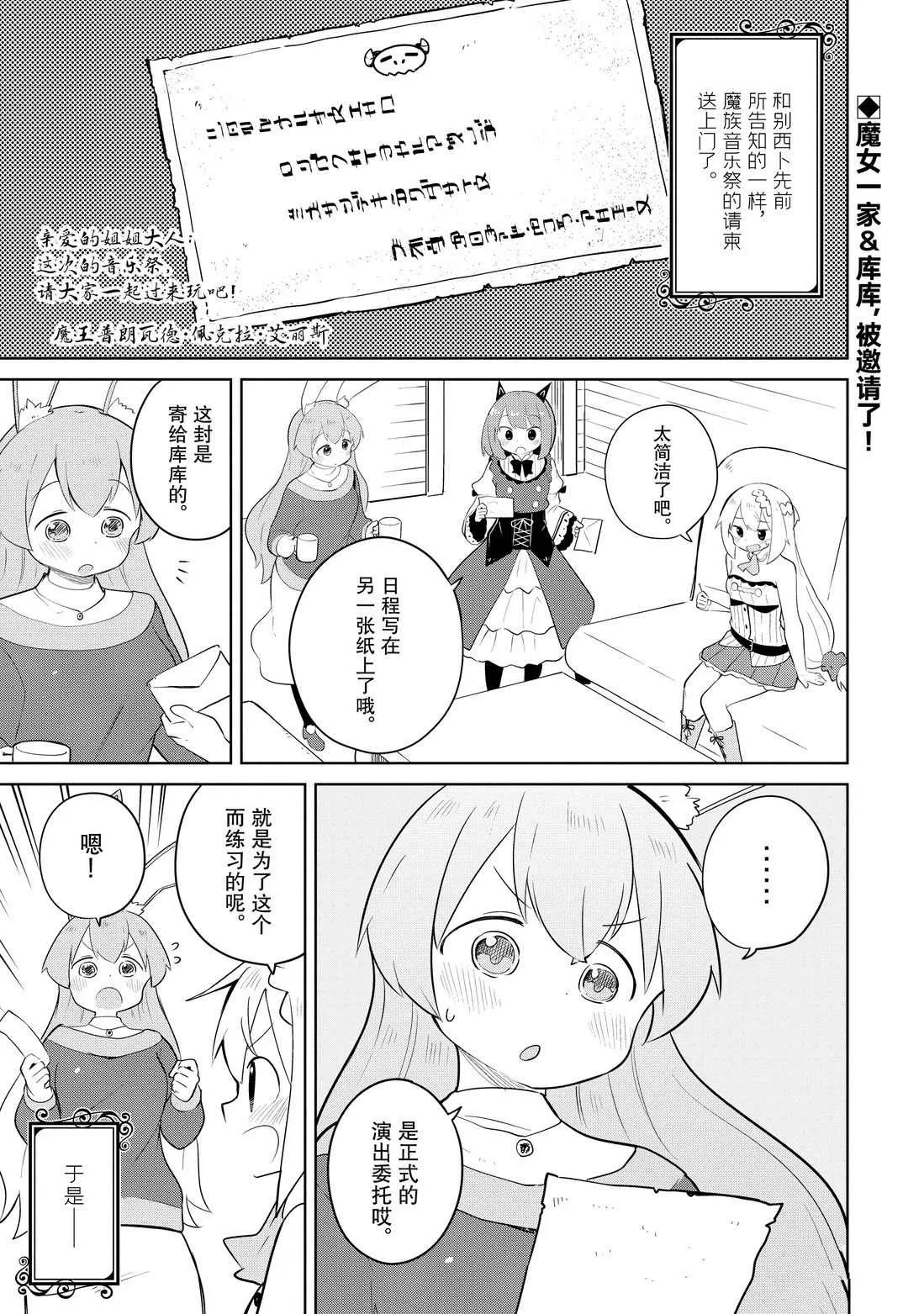 第38.1话 第1页