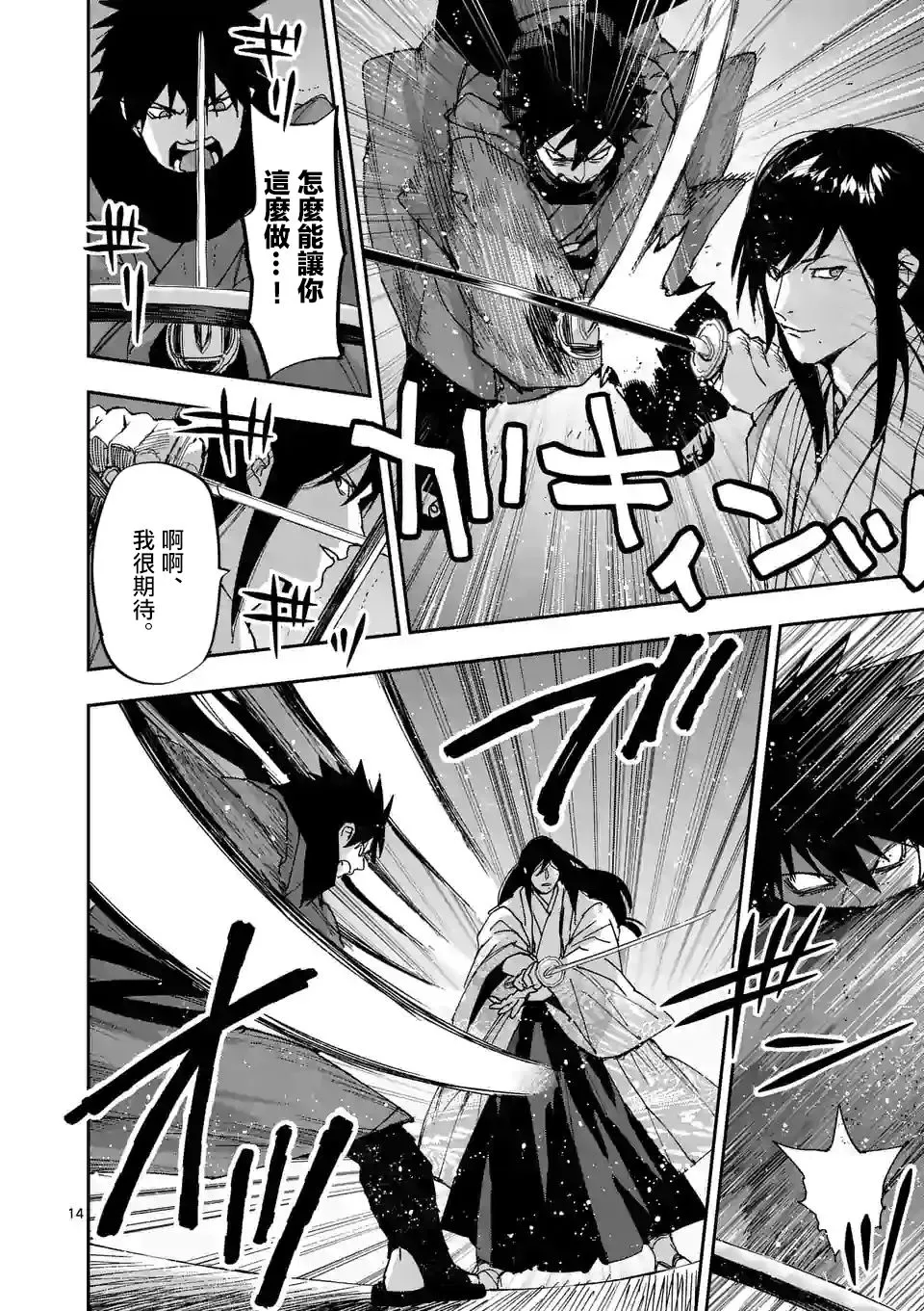 第118话 第11页