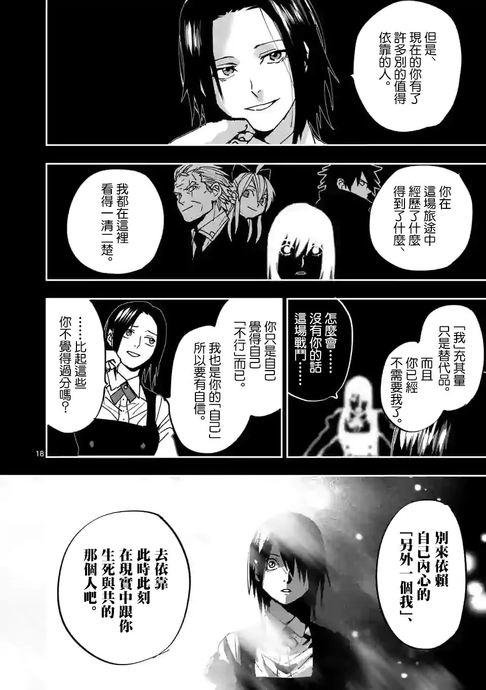 第116话 第16页